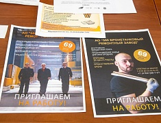 Центр занятости населения  Благовещенска стал площадкой проведения регионального этапа Всероссийской ярмарки трудоустройства «Работа России. Время возможностей»