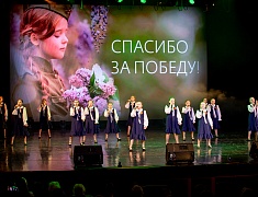 Праздничный концерт, посвященный Дню Великой Победы
