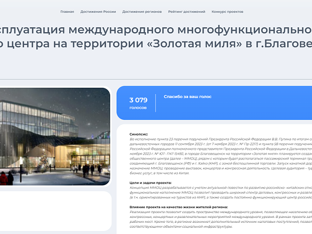 Будущий благовещенский международный многофункциональный общественный центр может стать всероссийским победителем 
