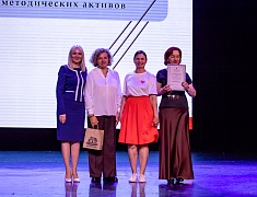 В Благовещенске завершилась ежегодная педагогическая конференция