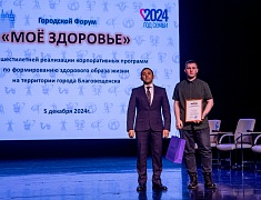 В Благовещенске подвели итоги шестилетней реализации корпоративных программ здоровьесбережения