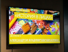 В Благовещенске продолжается реализация молодежного проекта «История в лицах»