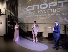 В Благовещенске наградили победителей международного конкурса «Спорт в искусстве»