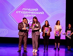 Закрытие конкурса «Лучший студенческий центр - 2024»