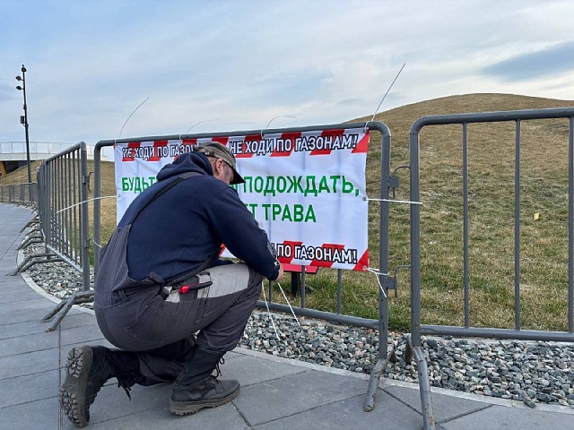 «Будьте любезны подождать, пока вырастет трава»: благовещенцам напоминают, что сейчас стоит воздержаться от прогулок по холмам