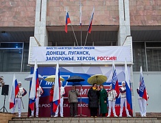 Концерт в поддержку референдума в ЛНР, ДНР, а также в Херсонской и Запорожской областях прошел в Благовещенске