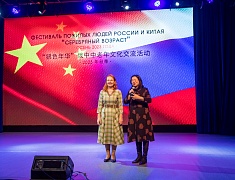 Китайские и русские бабушки станцевали на одной сцене в Благовещенске