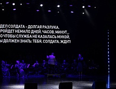 В общественно-культурном центре прошёл общегородской концерт, посвящённый Дню защитника Отечества