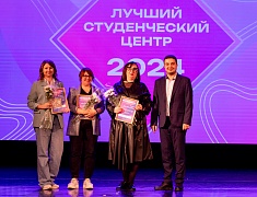 Закрытие конкурса «Лучший студенческий центр - 2024»