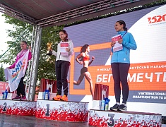 Пятый, юбилейный марафон «Бег к мечте»