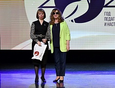 Церемония подведения итогов Года педагога и наставника
