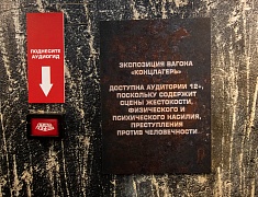 Более тысячи человек посетили «Поезд Победы» в Благовещенске
