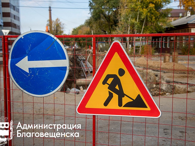 На улице Зейской проведут аварийно-восстановительные работы на сетях теплоснабжения