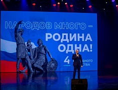 В День народного единства в Благовещенске прошел праздничный концерт