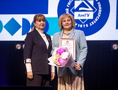 Амурский госуниверситет отметил полувековой юбилей