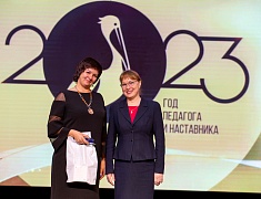 Церемония подведения итогов Года педагога и наставника