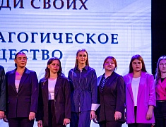 В Благовещенске завершилась ежегодная педагогическая конференция