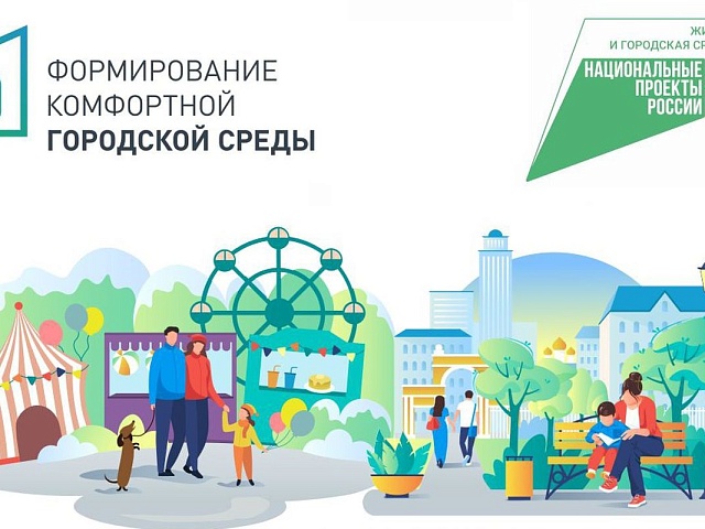 Почти 15 тысяч благовещенцев выбрали сквер, который благоустроят в 2025 году