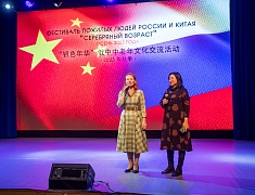 Китайские и русские бабушки станцевали на одной сцене в Благовещенске