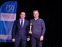 Награждение самых спортивных коллективов города