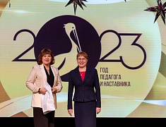 Церемония подведения итогов Года педагога и наставника