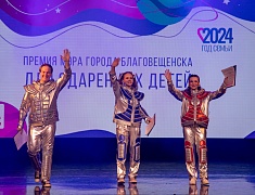 Более сорока одарённых детей получили премию мэра Благовещенска