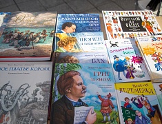 В Благовещенске стартовал книжный фестиваль «Берег»