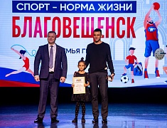 «Спорт — норма жизни»: в Благовещенске подвели итоги самого дружного и семейного форума