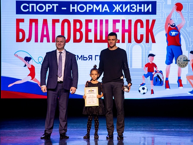 «Спорт — норма жизни»: в Благовещенске подвели итоги самого дружного и семейного форума 