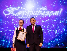 Одаренные дети Благовещенска получили стипендию мэра