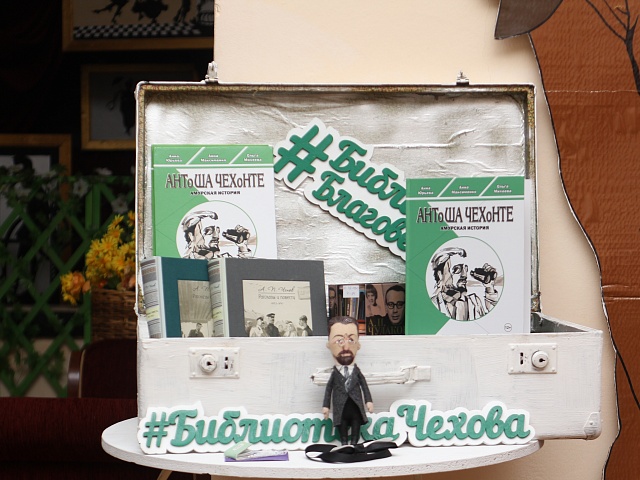 Благовещенская «Чеховка» отмечена среди лучших участников проекта «Гений места»