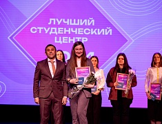 Закрытие конкурса «Лучший студенческий центр - 2024»