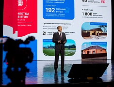 Отчет губернатора за пять лет