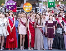 Общегородской выпускной вечер