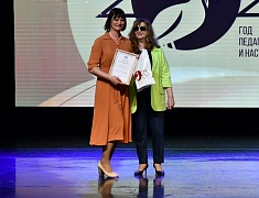 Церемония подведения итогов Года педагога и наставника