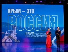 Благотворительный концерт, посвященный воссоединению Крыма с Российской Федерацией
