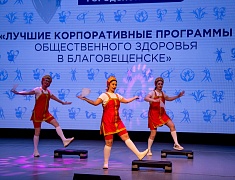 В ОКЦ подвели промежуточные итоги реализации корпоративных программ в учреждениях Благовещенска