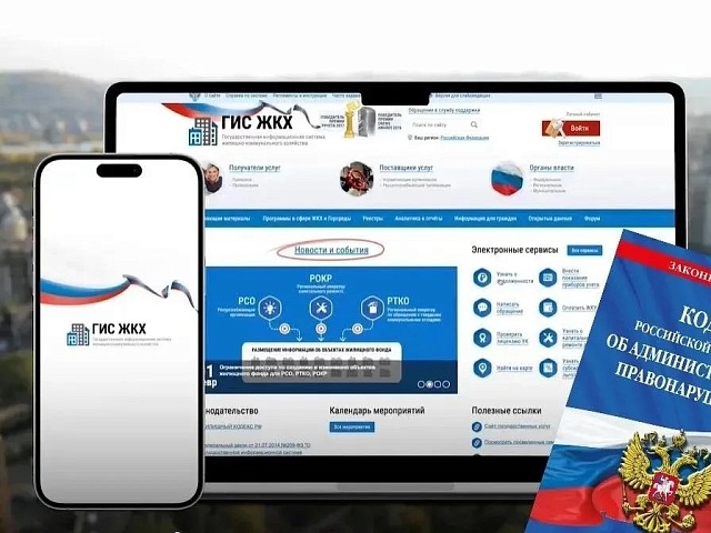 Госжилинспекция подвела итоги мониторинга УК: руководители привлечены к суду за «фиктивную отчетность»