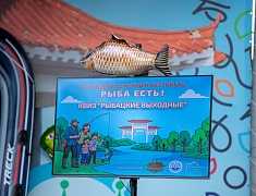В парке Дружбы прошел первый семейный фестиваль для любителей ловли