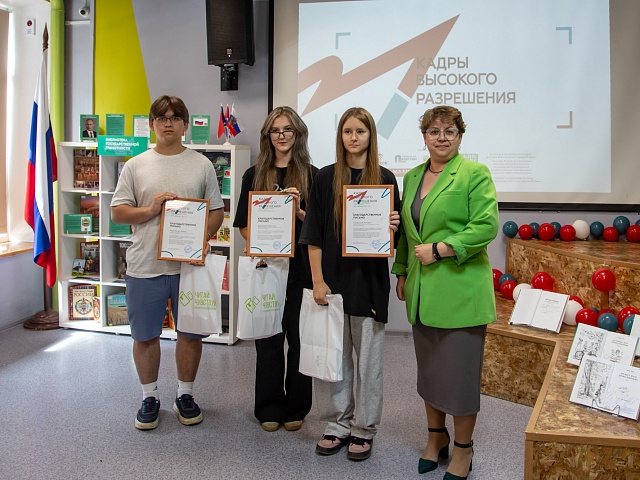 Молодежный библиотечный конвент завершился в Благовещенске