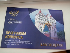 В школе № 26 прошло открытие муниципального конкурса «Педагог года – 2023»