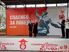 Российско-китайские обмены семьями