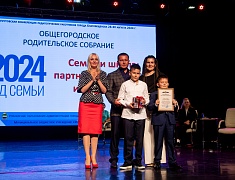 Общегородское школьное родительское собрание прошло в Благовещенске