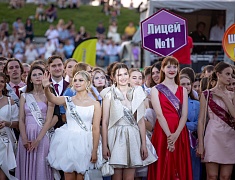 Общегородской выпускной вечер