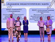 В Благовещенске завершилась ежегодная педагогическая конференция