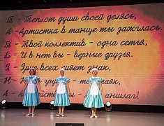 В Благовещенске выступил танцевальный коллектив «Татьяна»