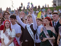 Общегородской выпускной вечер