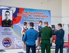 Чемпионат по спортивной гимнастике в Благовещенске посвятили герою СВО