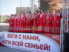 В Благовещенске прошел традиционный старт «Бег к мечте»