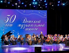 Благовещенская детская музыкальная школа отпраздновала 50-летие